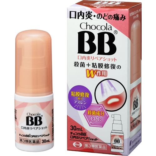 【第3類医薬品】 エーザイ チョコラBB口内炎リペアショット (30mL)