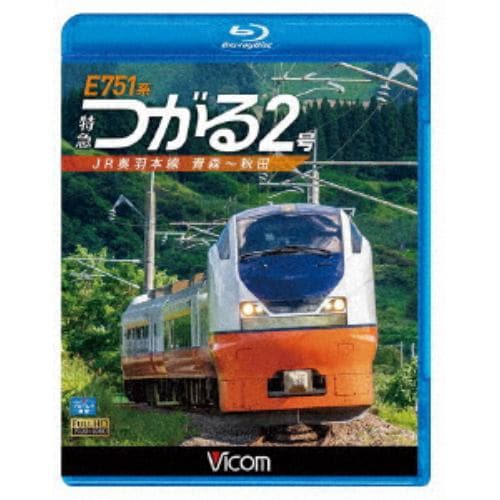 【BLU-R】E751系 特急つがる2号 JR奥羽本線 青森～秋田