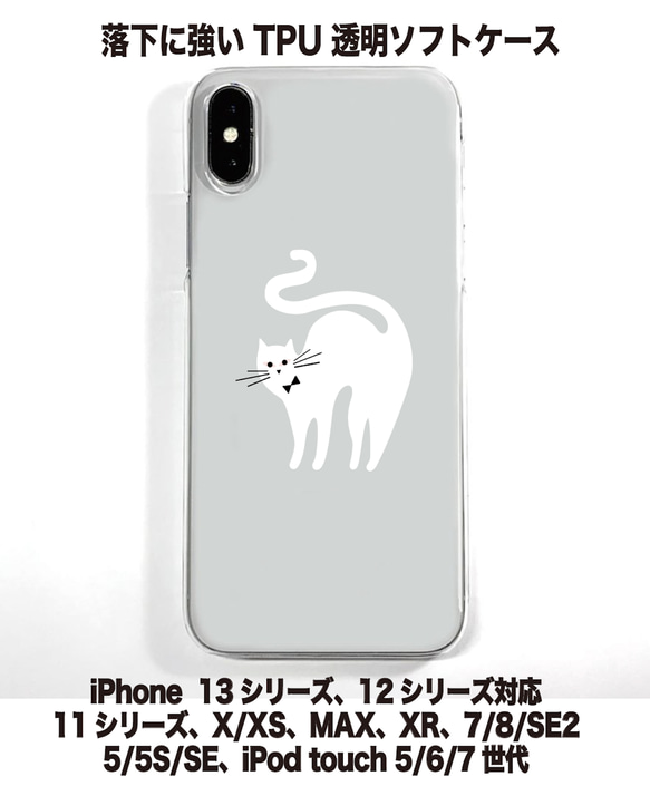 送料無料 iPhone15シリーズ対応 ソフトケース 蝶ネクタイ猫1