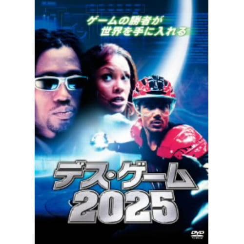 【DVD】デス・ゲーム2025