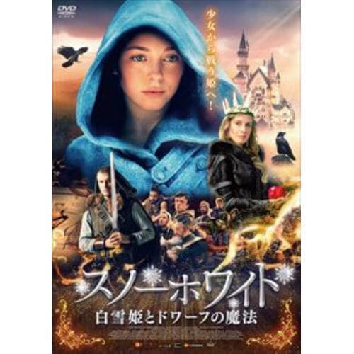 【DVD】スノーホワイト 白雪姫と7人のドワーフ