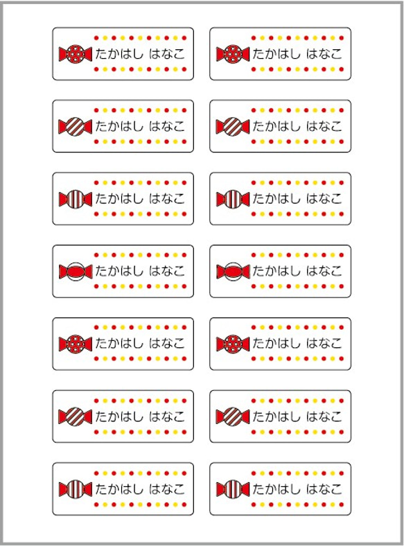 お名前シール【 キャンディ 】耐水シールMサイズ