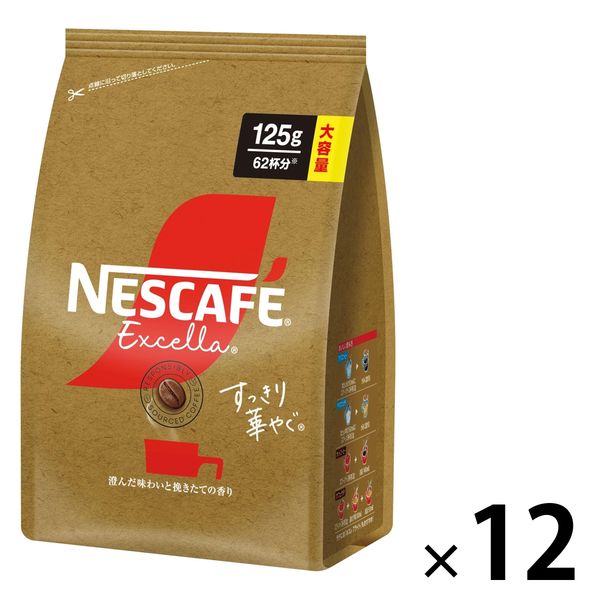 【インスタントコーヒー】ネスレ日本 ネスカフェ エクセラ すっきり華やぐ 1ケース（155g×12袋入）