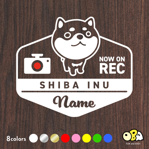 柴犬B【NOW ON REC】名入れステッカー／エンブレムデザイン 全9色 カッティングステッカー