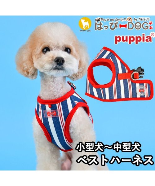 ハーネス ストライプ 犬 首の負担が少ない 小型犬 中型犬 子犬 パピア PUPPIA 可愛い ハーネス犬用 犬のハーネス 柔らかい ベストハーネス パピー 超