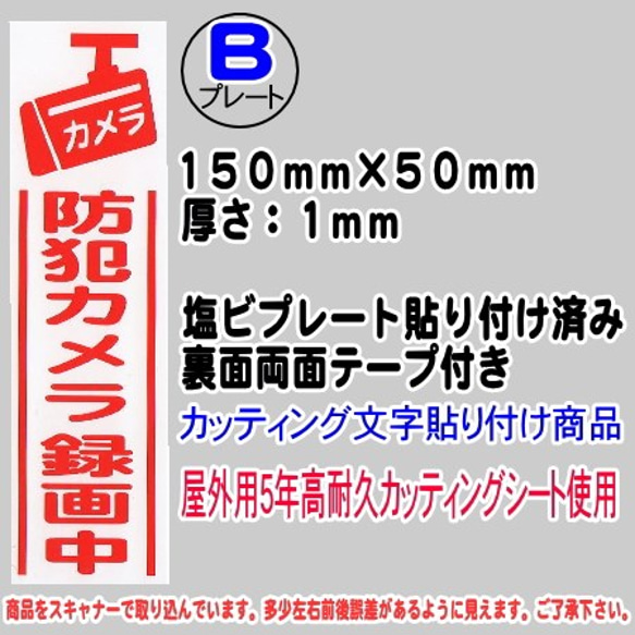 防犯カメラ　告知プレート　シリーズ