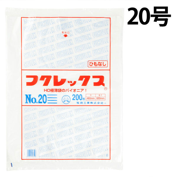 フクレックス　ポリ袋（規格袋）　ひもなし　HDPE・半透明　福助工業