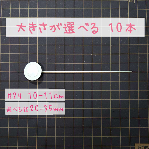 おちりん【＃24 長さ約10-11cm】10本【20～35mm】つまみ細工 ワイヤー付き花台紙