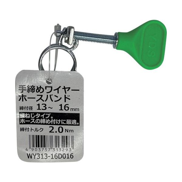 和気産業 WAKI 手締めワイヤーホースバンド WY313-16D016 1箱(100個) 469-2622（直送品）