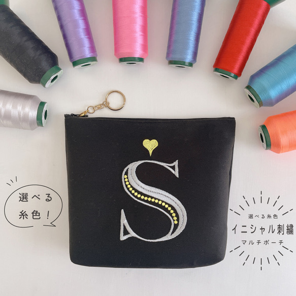 【ポーチ】選べる糸色 イニシャル オーダー 刺繍 化粧ポーチ 白 黒 プレゼント ギフト 誕生日 推し色 mono-S