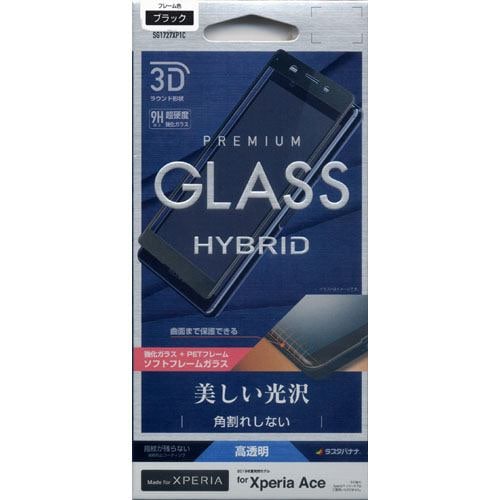 ラスタバナナ SG1727XP1C Xperia Ace 3Dガラスパネル全面保護 ソフトフレーム光沢 ブラック