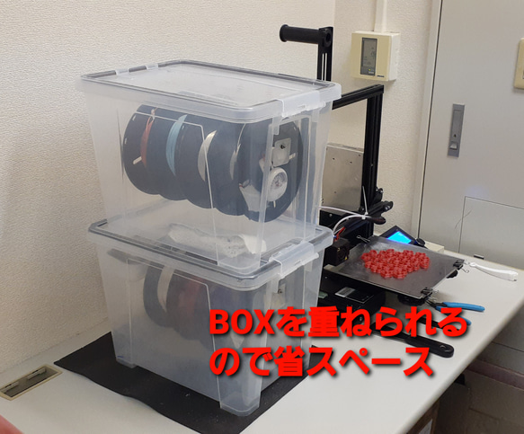 防湿機能付き　フィラメントボックス　4つ同時収納可能　無電源　3Dプリンター　2個セット