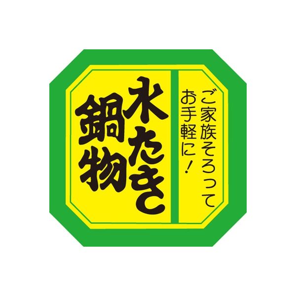 ササガワ 食品表示シール SLラベル_1