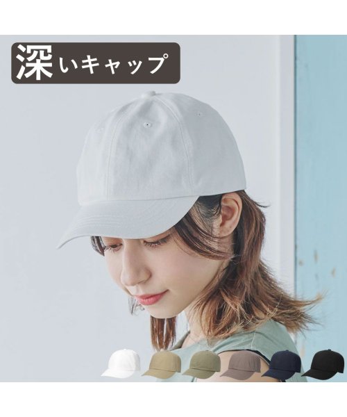 ORNERTE BASIC 6P CAP_DEEP TYPE 【ユニセックス】深さとサイズが選べるUVカットコットンベーシックキャップー深め－