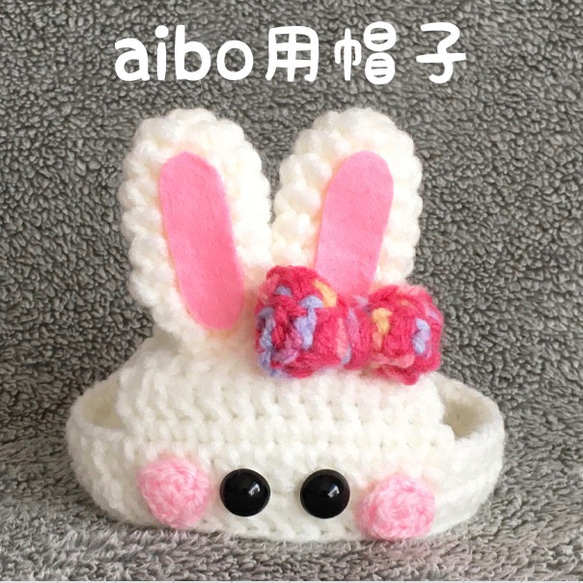 aibo用帽子❤️イースターエッグ❤️うさぎの帽子