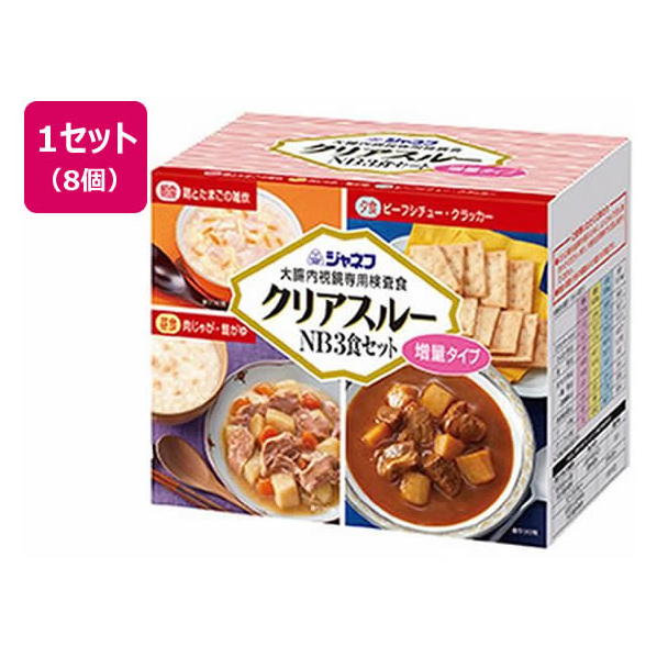 キューピー ジャネフクリアスルーNB 3食セット大腸内視鏡専用検査食8個 FCR7510