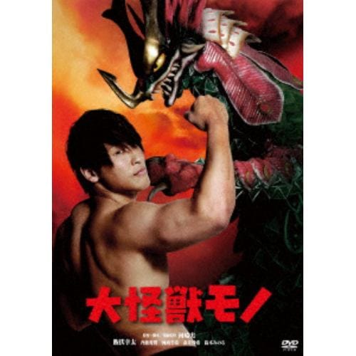 【DVD】大怪獣モノ