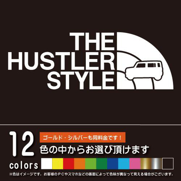 ハスラー 52・92系 THE HUSTLER STYLE【カッティングシート】パロディ シール ステッカー