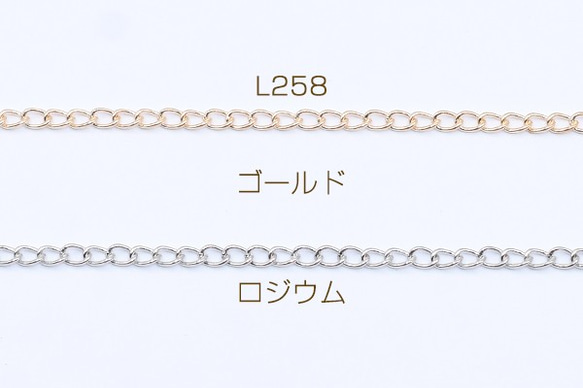 L258-G 15m 鉄製チェーン キヘイチェーン 3mm 3X【5m】