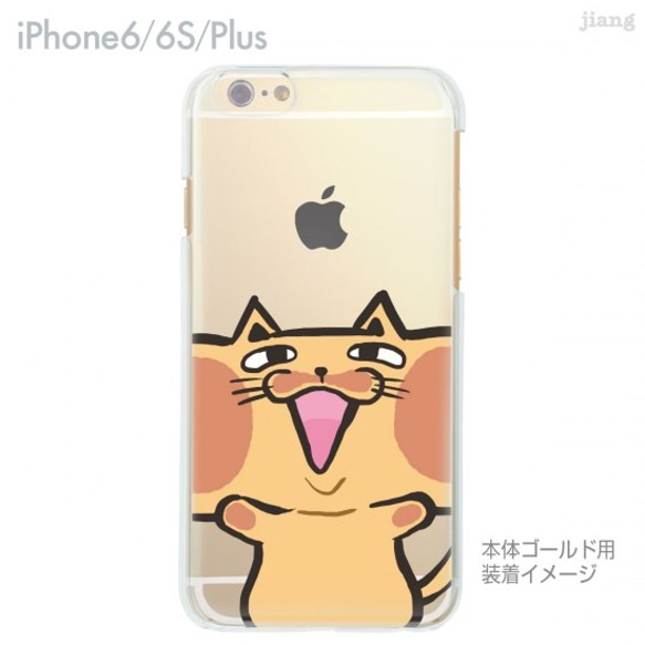 【iPhone全機種対応！】ハード＆ソフト クリアケース［ねこさん］