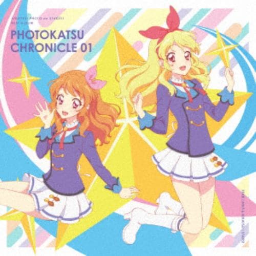 【CD】STAR☆ANIS／AIKATSU☆STARS! ／ スマホアプリ『アイカツ!フォトonステージ!!』ベストアルバム PHOTOKATSU CHRONICLE 01