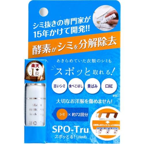 ハッシュ スポットル10ML スポッとる10ml