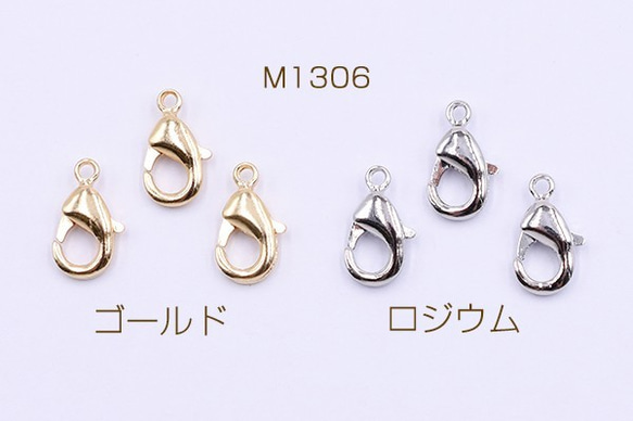 M1306-R 60個 カニカン 7×12mm 3x【20ヶ】