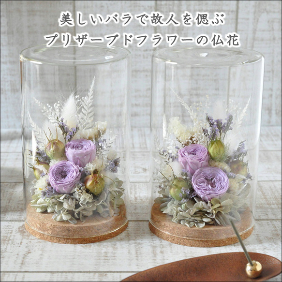 ✽夏の福袋✽やさしく寄り添う✽モダンなお供え花2個セッ【funeral glass flower 〜purple～ 】