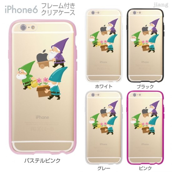 iPhone6s/6 フレーム付バンパー ハードクリアケース ［３人の小人］