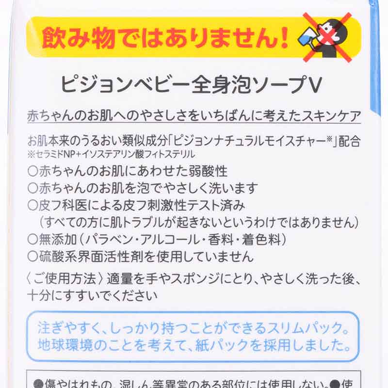 全身泡ソープ 無香料 詰めかえ用 2回分(800ml)