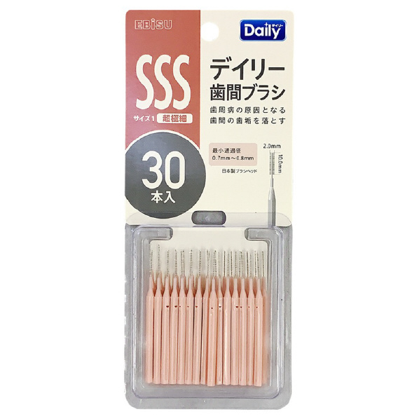 エビス デイリー 歯間ブラシ スリムSSS 30本 ﾃﾞｲﾘ-ｽﾘﾑｼｶﾝﾌﾞﾗｼ30PSSS