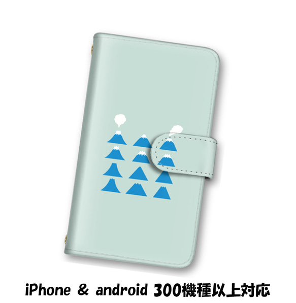 送料無料 スマホケース 手帳型 富士山 スマホカバー iPhone android