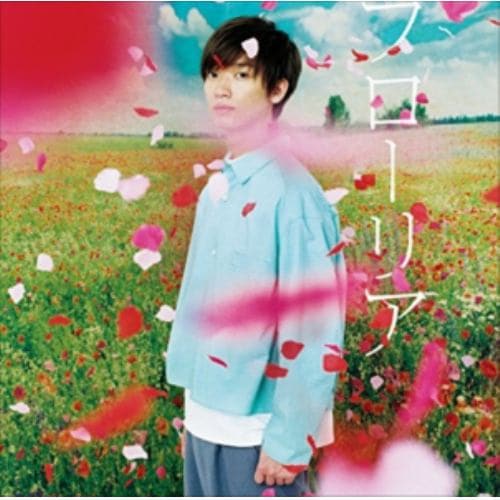 【CD】佐香智久 ／ フローリア(通常盤)