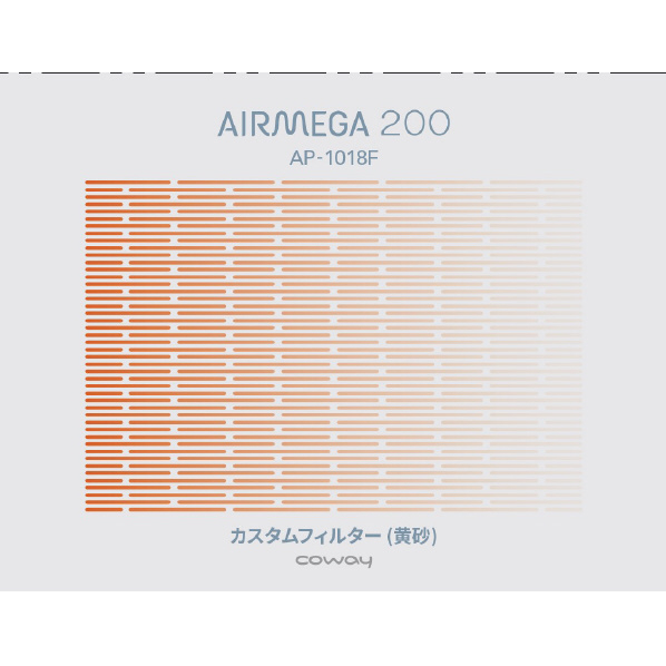 COWAY AIRMEGA 200専用交換用フィルター(黄砂) AIRMEGA ｶｽﾀﾑﾌｨﾙﾀ-ｺｳｻ200ｾﾝﾖｳ