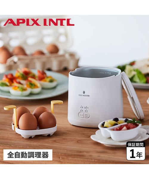 アピックスインターナショナル APIX INTL ゆで卵メーカー ゆでたまご器 エッグマイスター 蒸し器 エッグスチーマー 電気式 EGG MEISTER AE