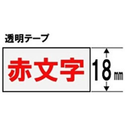 キングジム ST18R テプラ 透明ラベルテープ （透明テープ／赤文字／18mm幅）