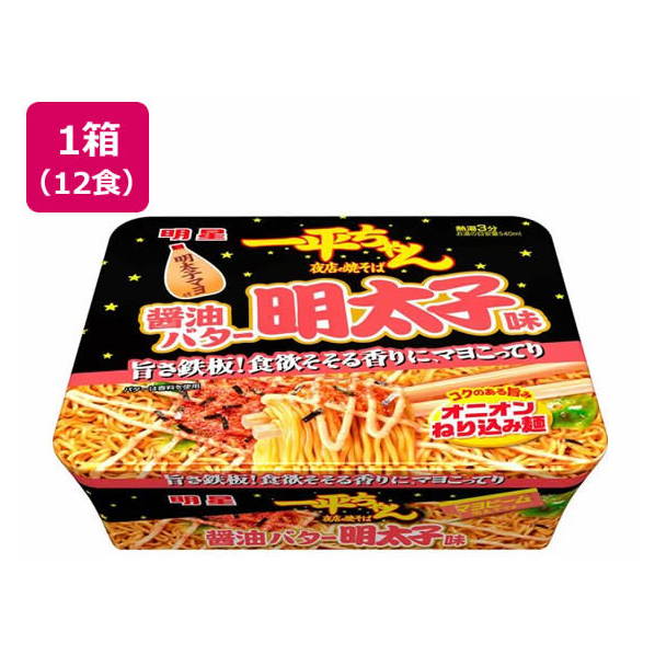 明星食品 一平ちゃん焼そば 醤油バター明太子味 12食 FC172MM