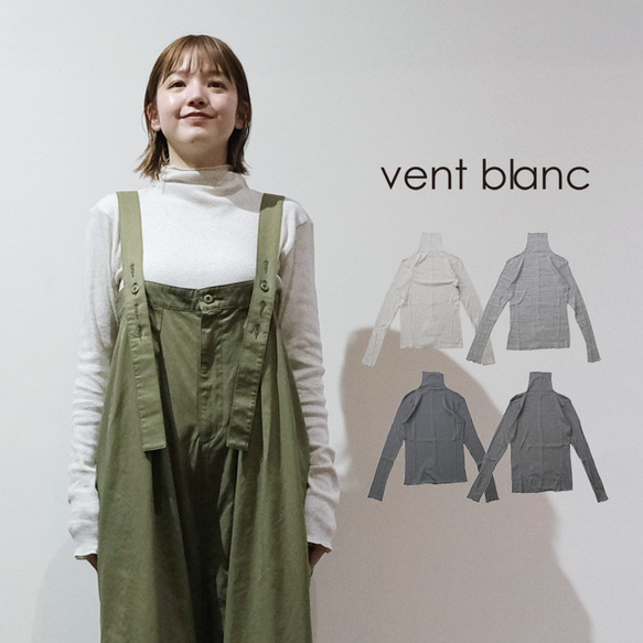 グランコットガーゼテレコタートル vent blanc VC243765 ヴァンブラン