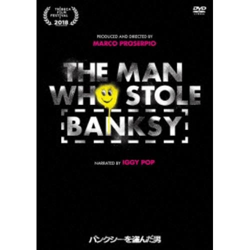 【DVD】 バンクシーを盗んだ男