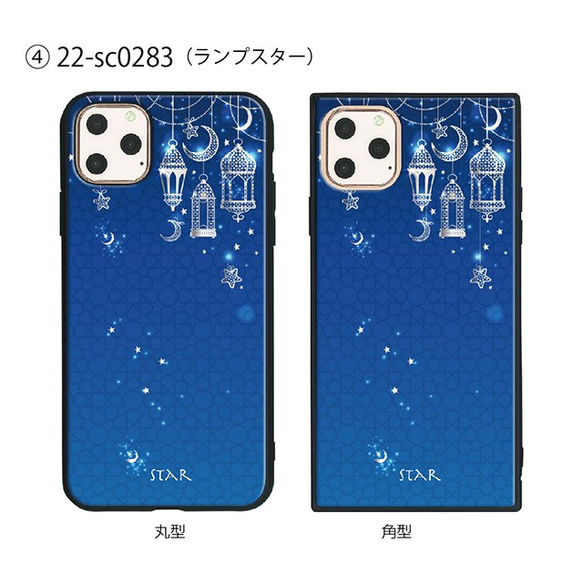 ガラス保護フィルム付 iPhone 11 Pro Max ケース 【ST★Rスター】