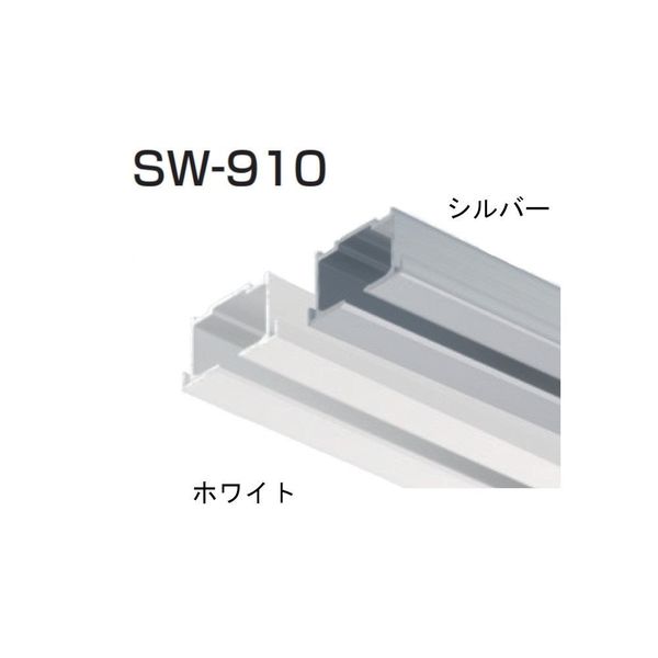 アトムリビンテック SW-910 3000mm