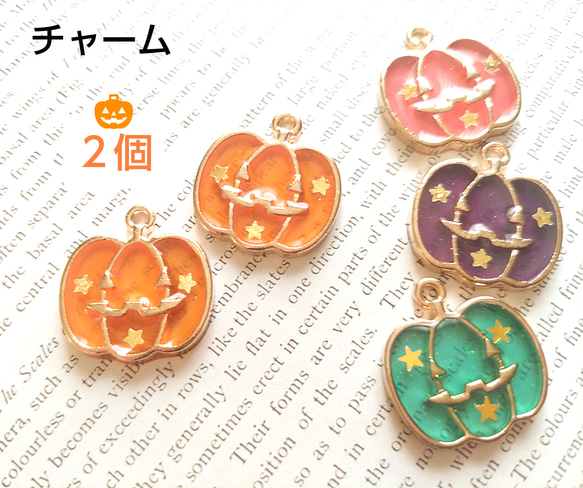 チャーム 2個 かぼちゃ ジャックランタン ハロウィン 合金  オレンジ