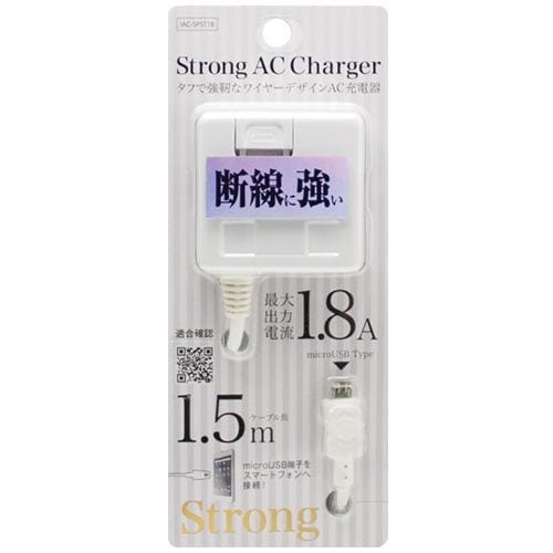 オズマ IAC-SPST18W スマートフォン用 AC充電器1.5m ホワイト