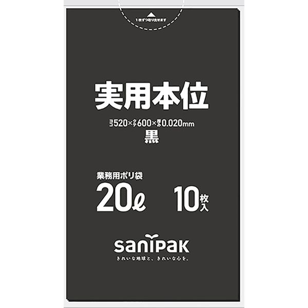 日本サニパック 実用本位 黒 20L 10枚 0.020 NJ22 1箱（600枚：10枚入×60パック）（直送品）