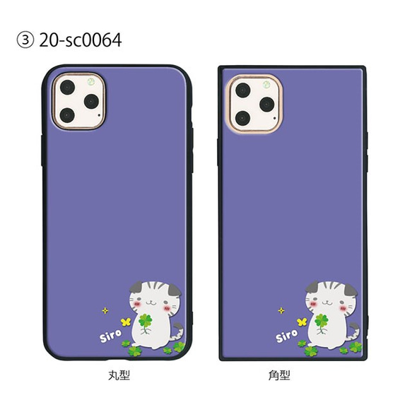 ガラス保護フィルム付 iPhone 11 Pro Max ケース 【じにゃん＆じわん】