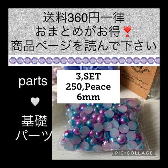 半球パール　マイメード　6mm【3袋】