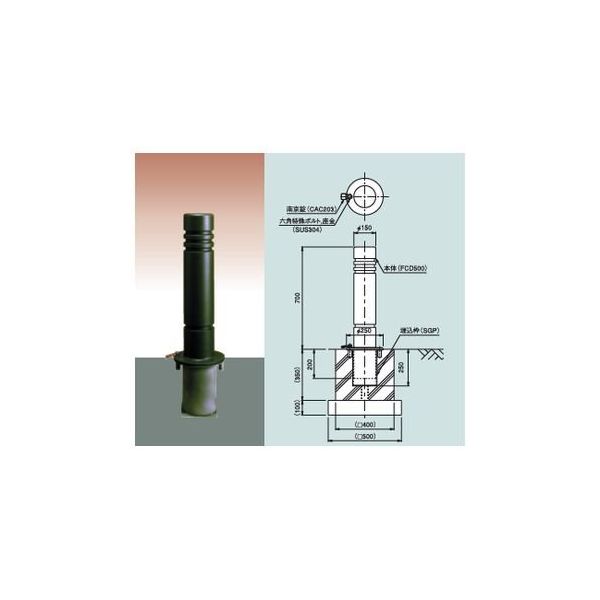 第一機材 車止め CP11 CP11-70J 1台（直送品）