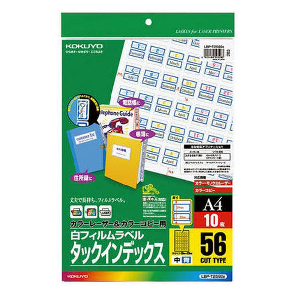 コクヨ カラーLBP&コピー用タックインデックス フィルムラベル A4 56面 中 青枠 LBP-T2592B 1セット（50枚：10枚入×5袋）