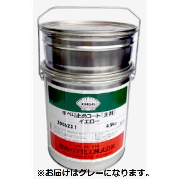 関西パテ化工 すべり止めコート　グレー 3459539 1セット（直送品）