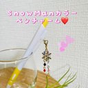 SnowMan❄️箱推しカラー♡ ボールペンチャーム????️